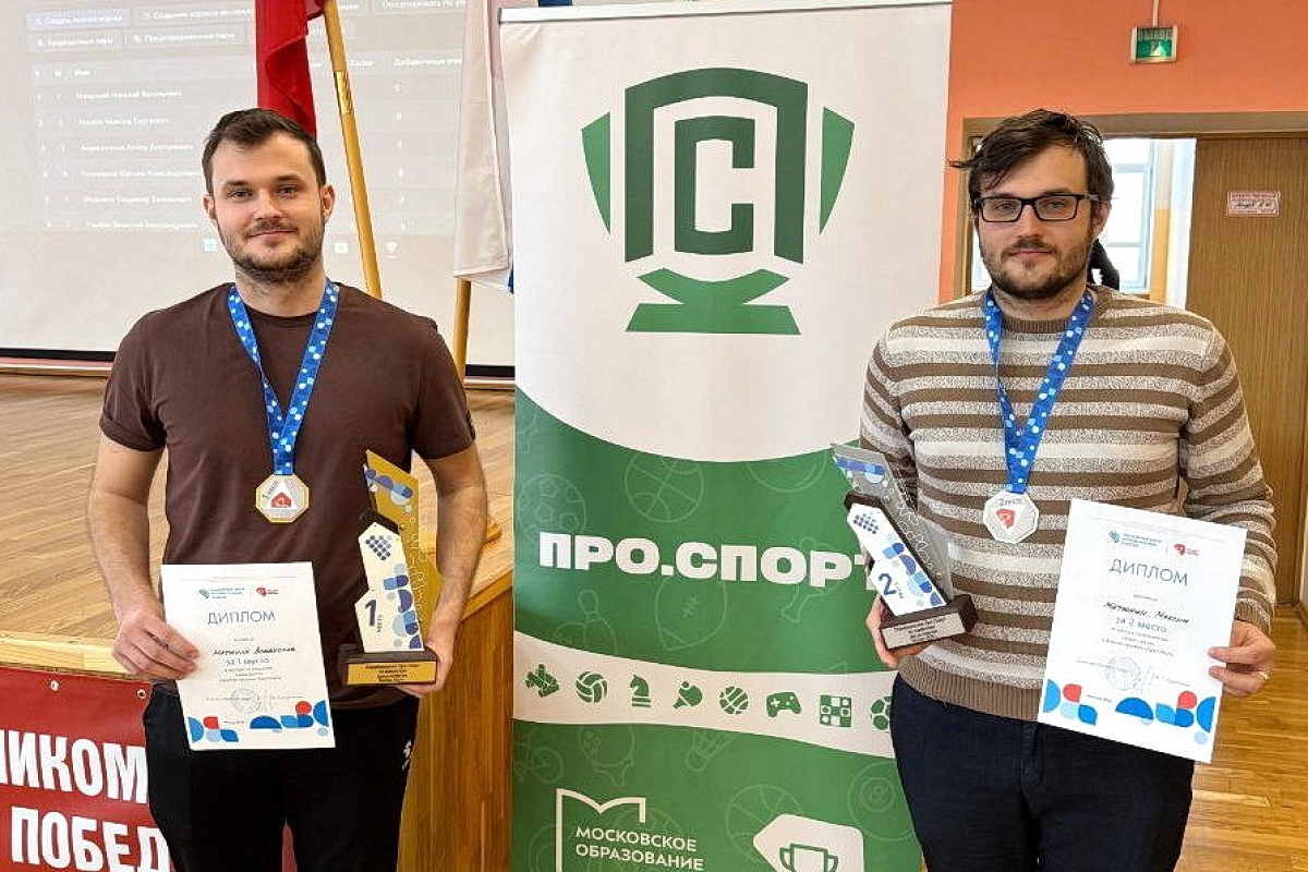 Владислав и Максим Матюнины отличились в турнире преподавателей шахмат «ПРО.СПОРТ» 
