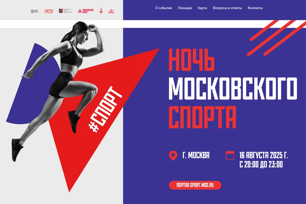 «Ночь московского спорта» пройдет в эту субботу в Шахматном сквере 
