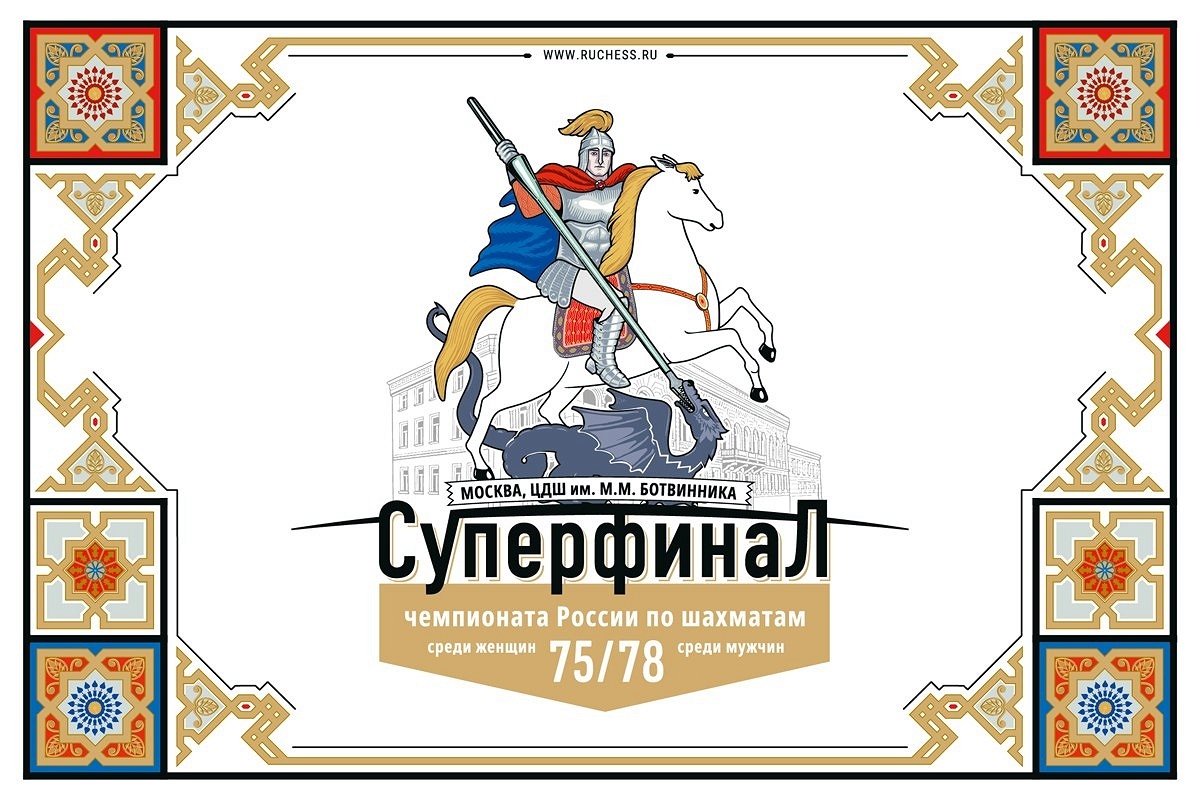 Москвичи выходят на старт Суперфиналов чемпионата России