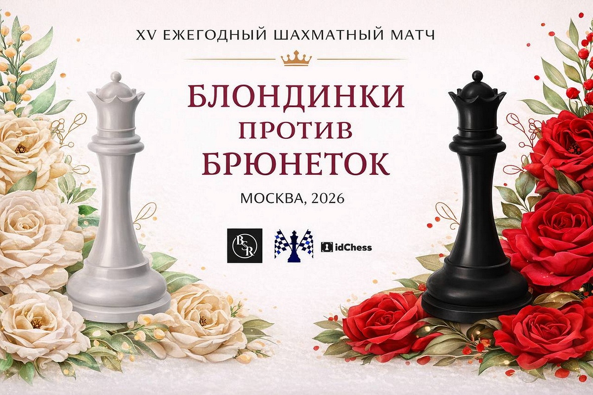 Матч блондинок и брюнеток пройдет 12 марта