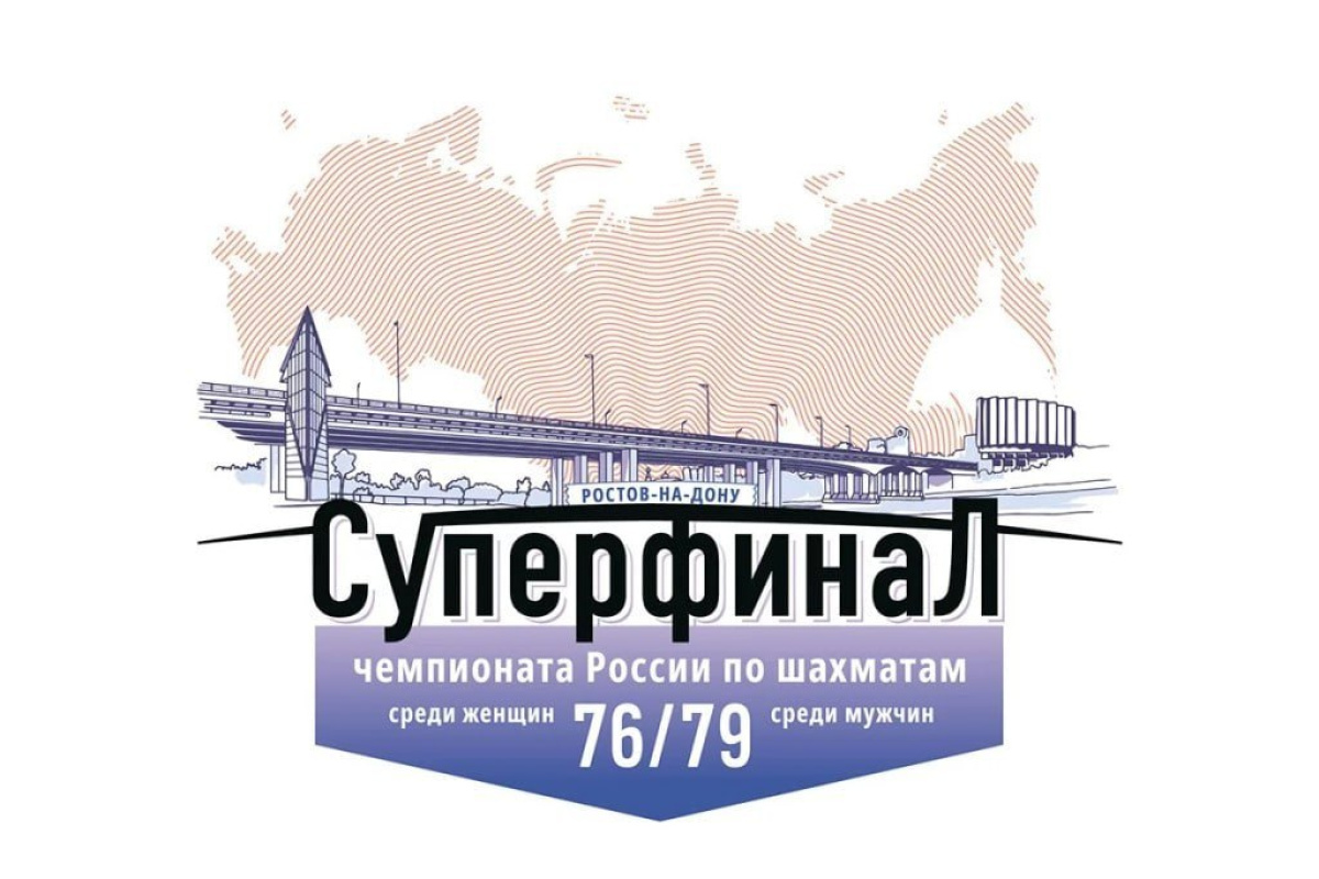 1-й тур Суперфинала чемпионата России стартует 1 октября