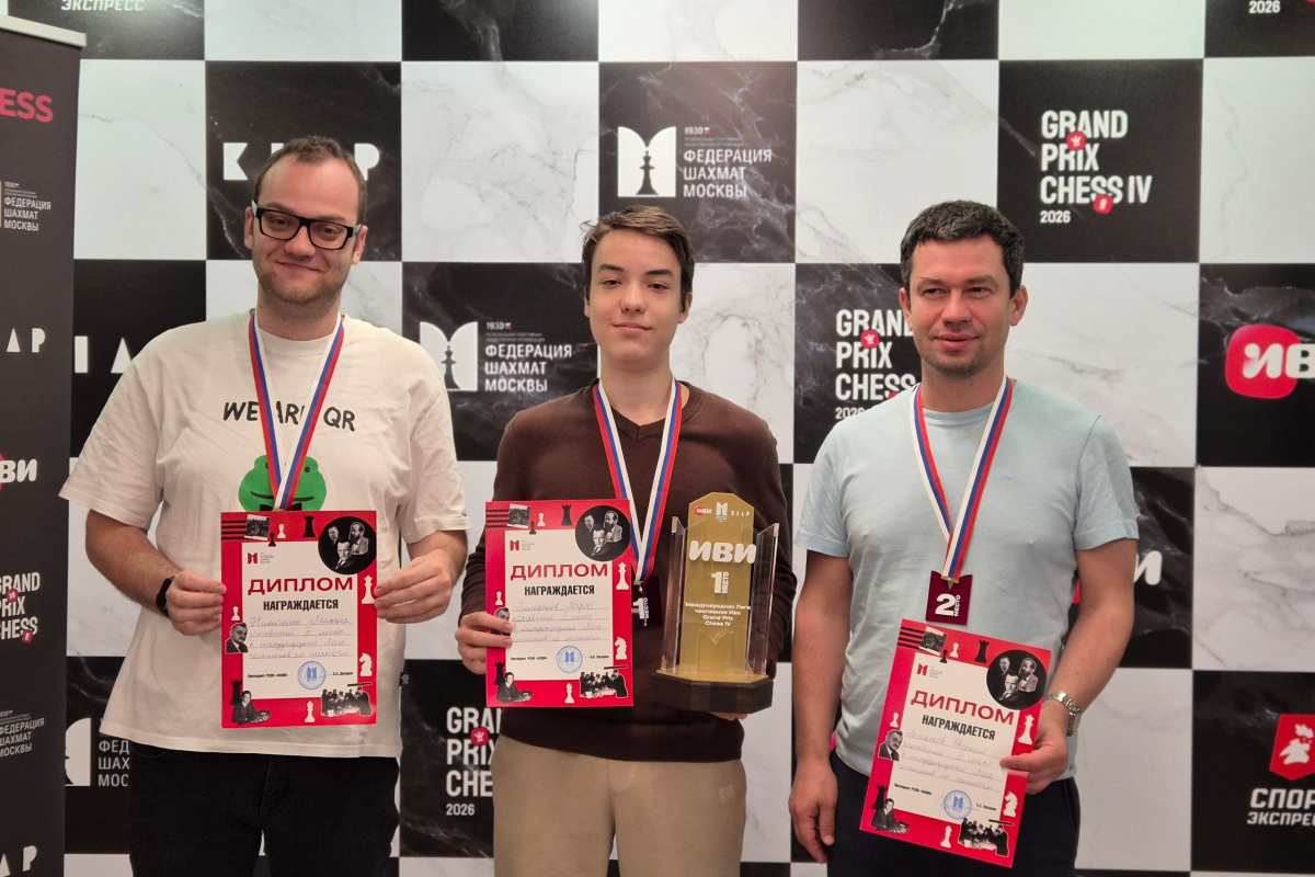 В Москве завершился турнир IVI Grand Prix Chess IV