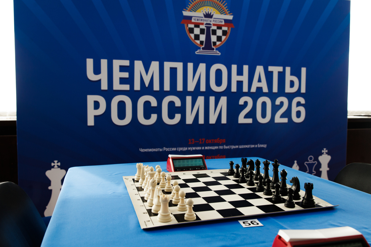 Эрнесто Инаркиев лидирует на Чемпионате России по рапиду с абсолютным результатом после 1-го игрового дня