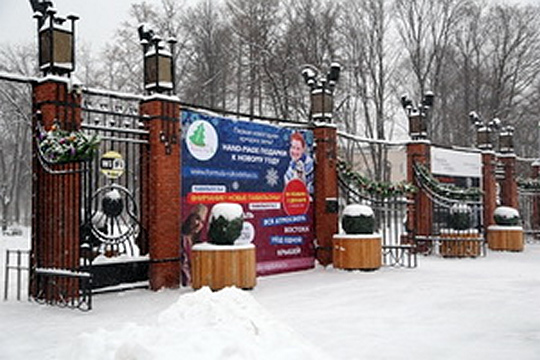 Новогодний шахматный фестиваль пройдет в выходные в парке «Сокольники»
