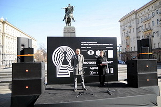 На Тверской площади состоялся фестиваль шахмат