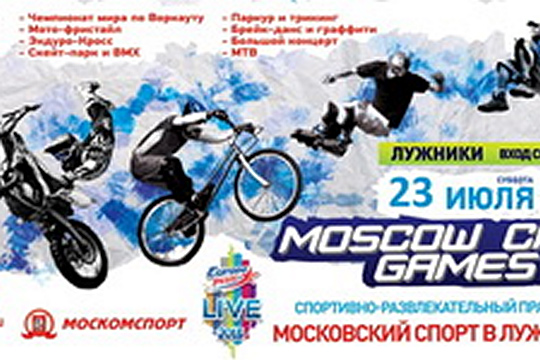 Первый полуфинал чемпионата Москвы 2016 по блицу пройдет в Лужниках