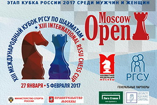 Пресс-конференция, посвященная Кубку РГСУ Moscow Open, пройдет в ТАСС