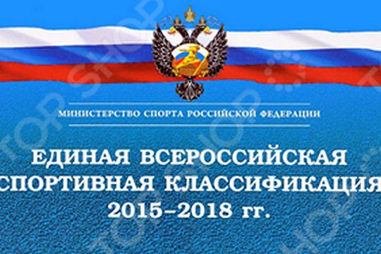 Утверждено новое Положение о ЕВСК