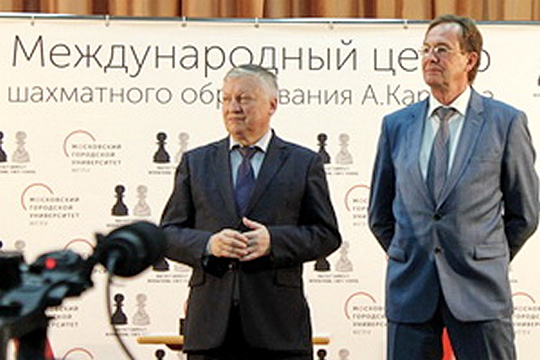 В Зеленограде открылся Центр шахматного образования Анатолия Карпова