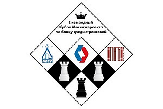 Блицтурнир среди строительных компаний пройдет 28 октября в ГПНТБ