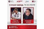 Матч звезд Moscow Open 2025