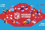 Вторая Московская интеллиада