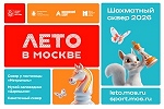 Фестиваль «Шахматный сквер» в рамках городского проекта «Лето в Москве»