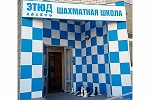 Третий этап Кубка Москвы "Лето в "Этюде""