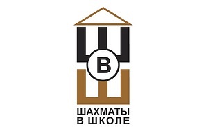 Конференция «Шахматы в школах», курсы повышения квалификации и практикум