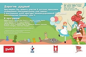 Кубок ЦДКЖ среди детей