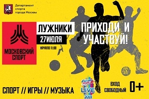 Кубок Москомспорта по шахматам