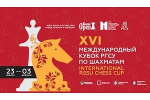 XVI Международный Кубок РГСУ Moscow Open 2020