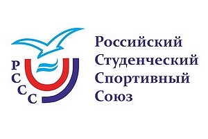 Всероссийские соревнования среди студентов