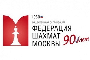 Чемпионат Москвы по решению шахматных композиций