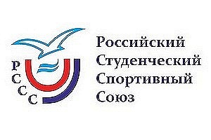 Всероссийские соревнования среди студентов