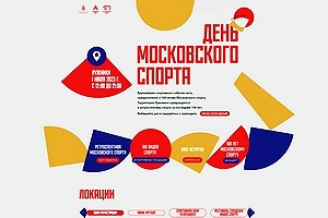 Открытый турнир по блицу «День Московского спорта»
