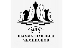 Международная лига чемпионов. III этап