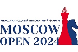Международный шахматный форум Moscow Open 2024