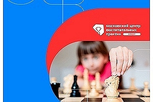 Личное первенство среди школьников по шахматам «Московский гамбит»