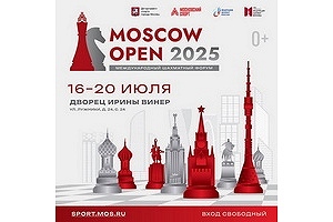 XXI международный шахматный форум Мoscow Open 2025