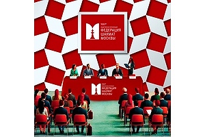 Членство в Федерации шахмат Москвы